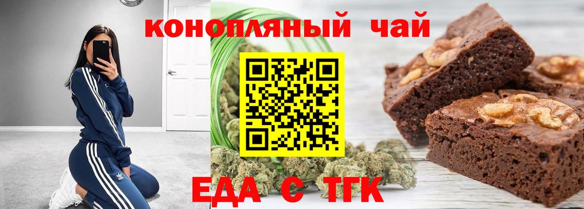 Canna-Cookies марихуана  Вход с VPN  Симферополь 