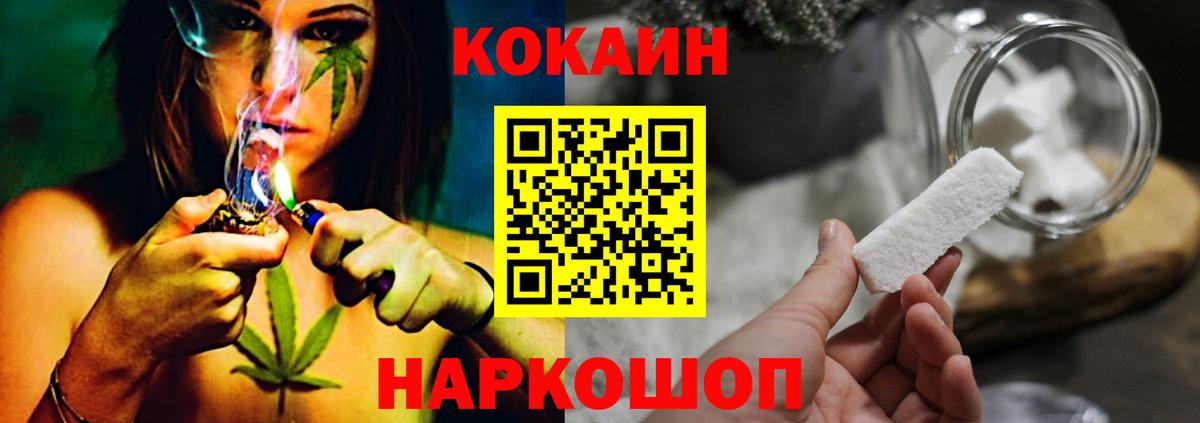 Симферополь  COCAIN FishScale  Вход с VPN 