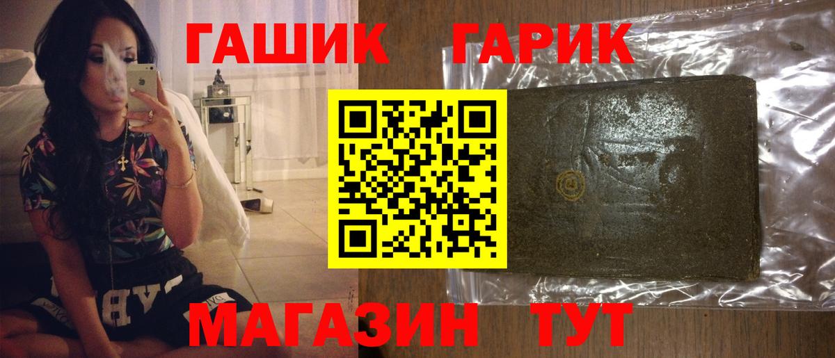 ГАШИШ ice o lator Симферополь