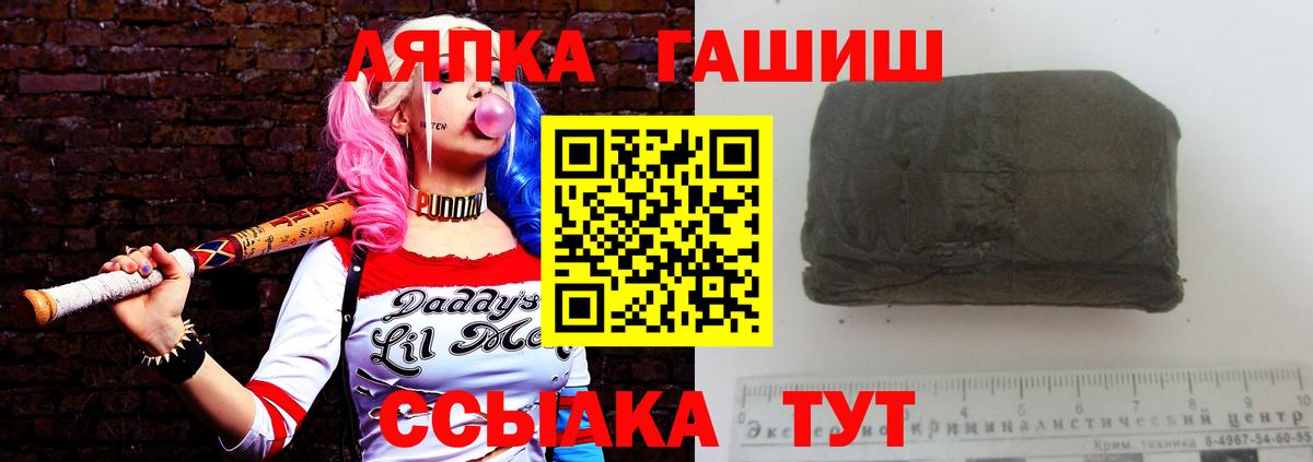 ГАШ  Гашиш AMNESIA HAZE  ГАШ Cannabis  Вход с VPN  Симферополь 