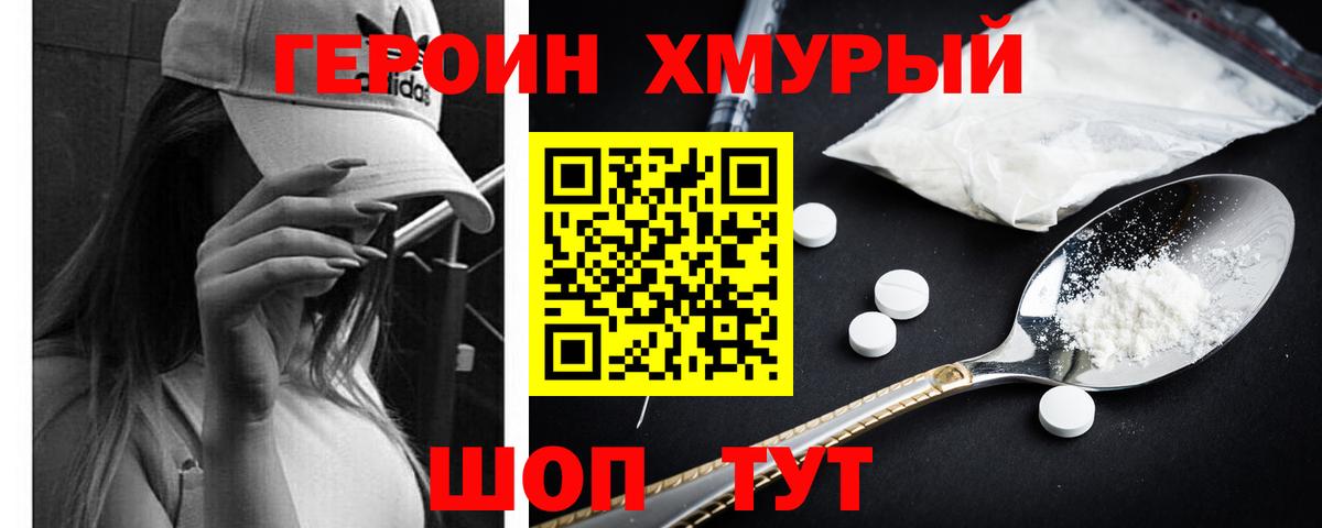 Симферополь  ГЕРОИН  Вход с VPN  ГЕРОИН Афган 
