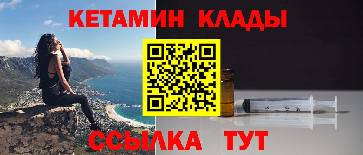 Кетамин VHQ Симферополь