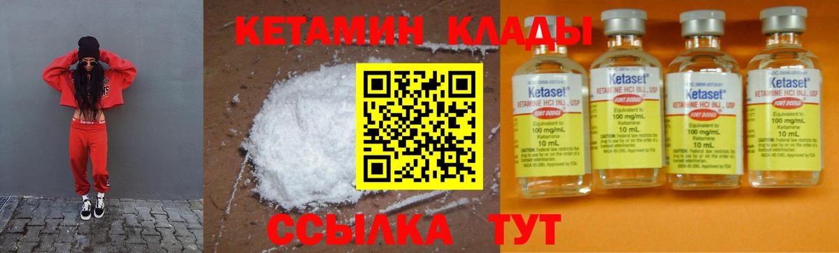mega сайт  сайты даркнета клад  Кетамин ketamine  Симферополь  Кетамин VHQ  Вход с VPN 
