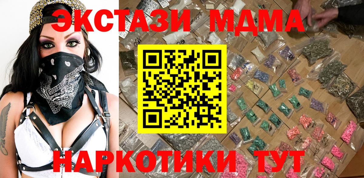 МДМА Molly Симферополь