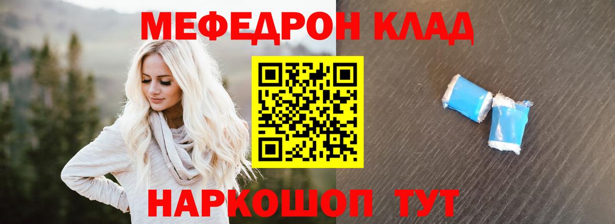 Меф кристаллы Симферополь