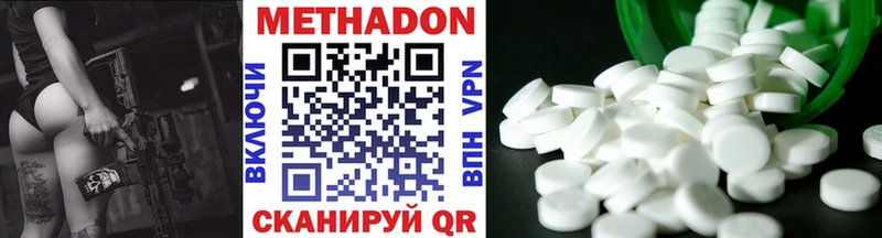 Метадон кристалл  наркотики  Симферополь 