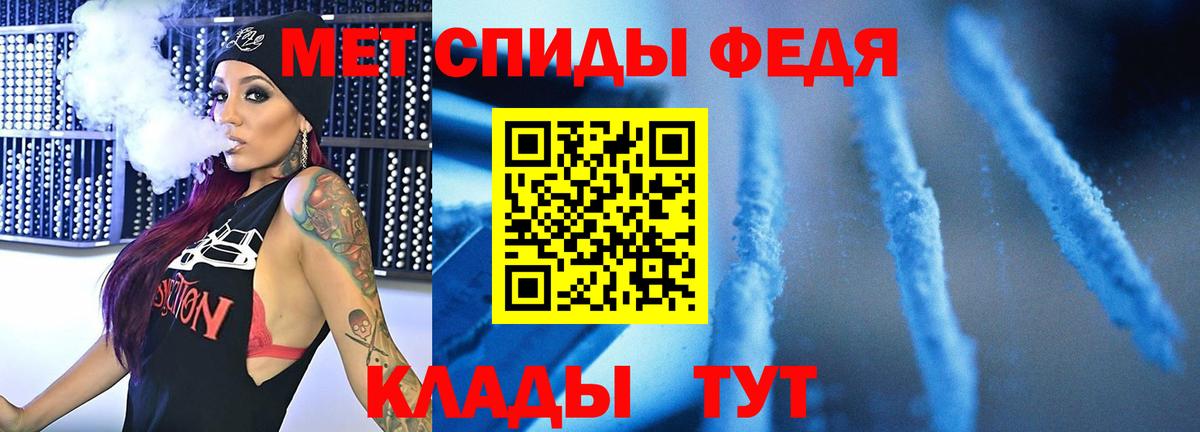Метамфетамин мет Симферополь