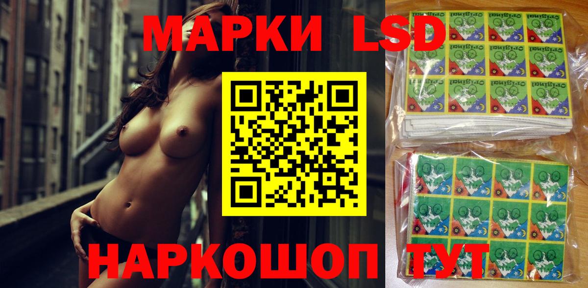 Наркотические марки 1,8мг Симферополь