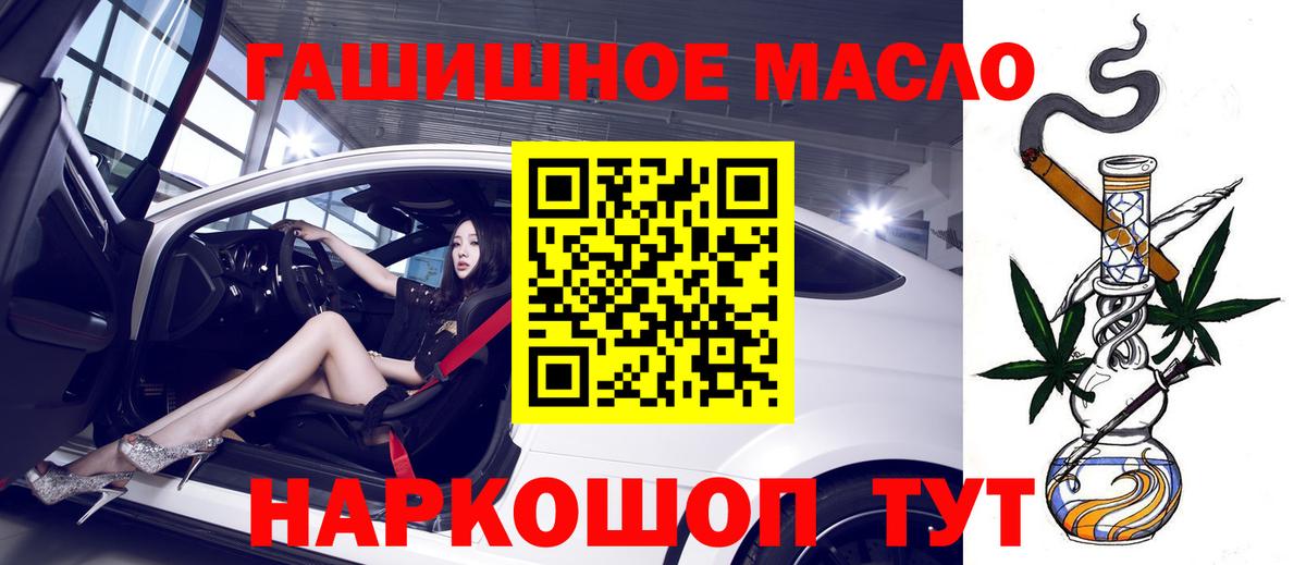 ТГК вейп  цена наркотик  Вход с VPN  Симферополь  Дистиллят ТГК Wax 