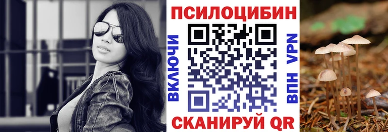 Псилоцибиновые грибы прущие грибы  Симферополь 